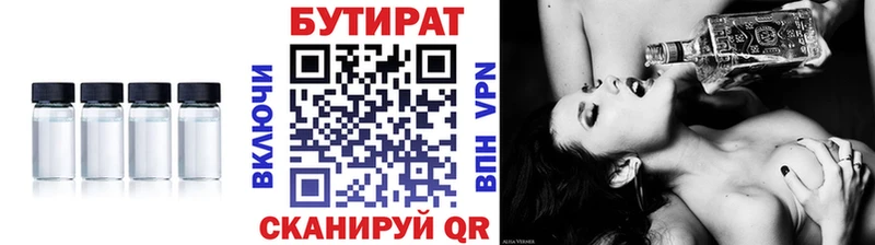 площадка какой сайт  mega вход  Гусев  БУТИРАТ оксибутират 