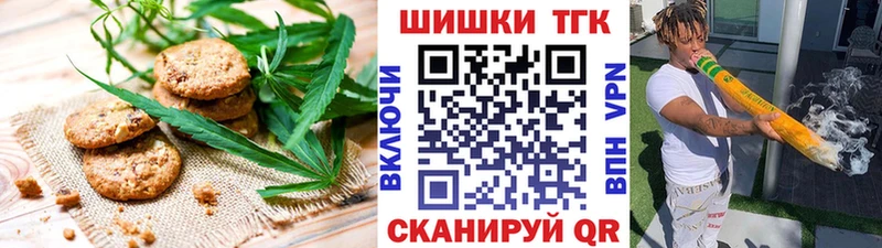 купить закладку  Гусев  Печенье с ТГК марихуана 