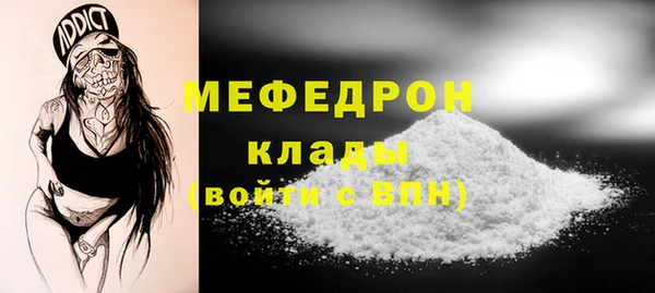 мефедрон мука Богданович