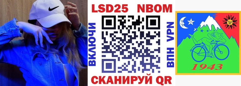 Марки NBOMe 1500мкг  Гусев 